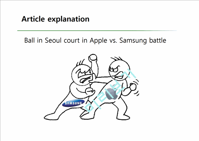 Samsung  vs  Apple Patent lawsuit   (7 )
